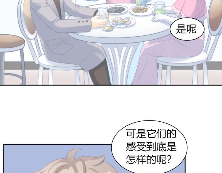猫爪之下韩漫全集-第84话 亲爱的你无删减无遮挡章节图片 