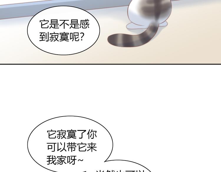 猫爪之下韩漫全集-第84话 亲爱的你无删减无遮挡章节图片 