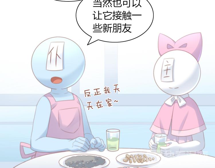猫爪之下韩漫全集-第84话 亲爱的你无删减无遮挡章节图片 