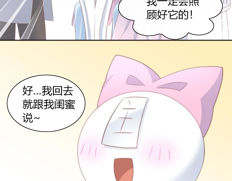 猫爪之下韩漫全集-第84话 亲爱的你无删减无遮挡章节图片 