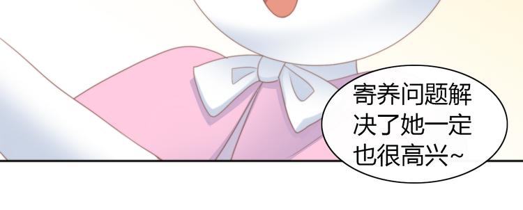 猫爪之下韩漫全集-第84话 亲爱的你无删减无遮挡章节图片 
