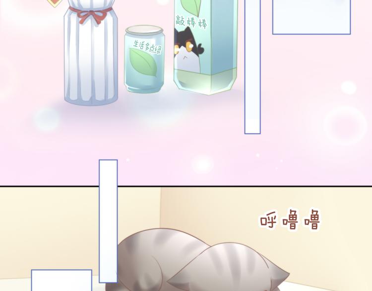 猫爪之下韩漫全集-第84话 亲爱的你无删减无遮挡章节图片 