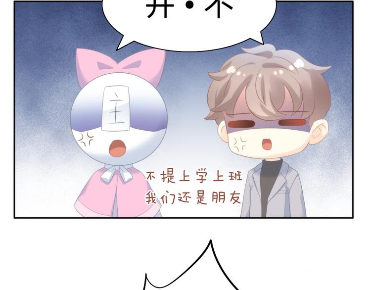 猫爪之下韩漫全集-第84话 亲爱的你无删减无遮挡章节图片 