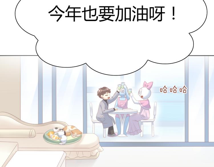 猫爪之下韩漫全集-第84话 亲爱的你无删减无遮挡章节图片 