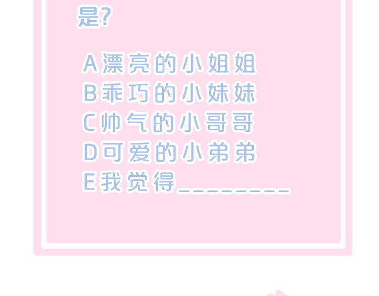 猫爪之下韩漫全集-第84话 亲爱的你无删减无遮挡章节图片 