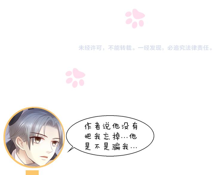 猫爪之下韩漫全集-第84话 亲爱的你无删减无遮挡章节图片 