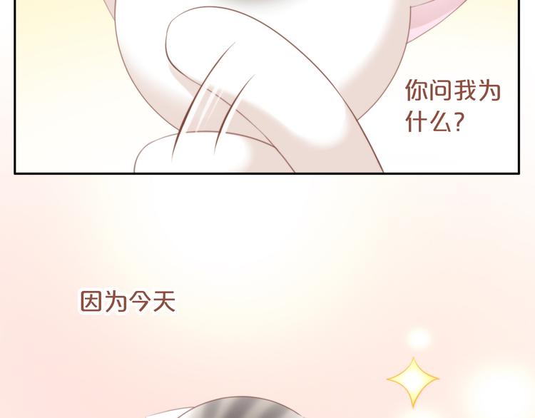 猫爪之下韩漫全集-第85话 新伙伴？！无删减无遮挡章节图片 