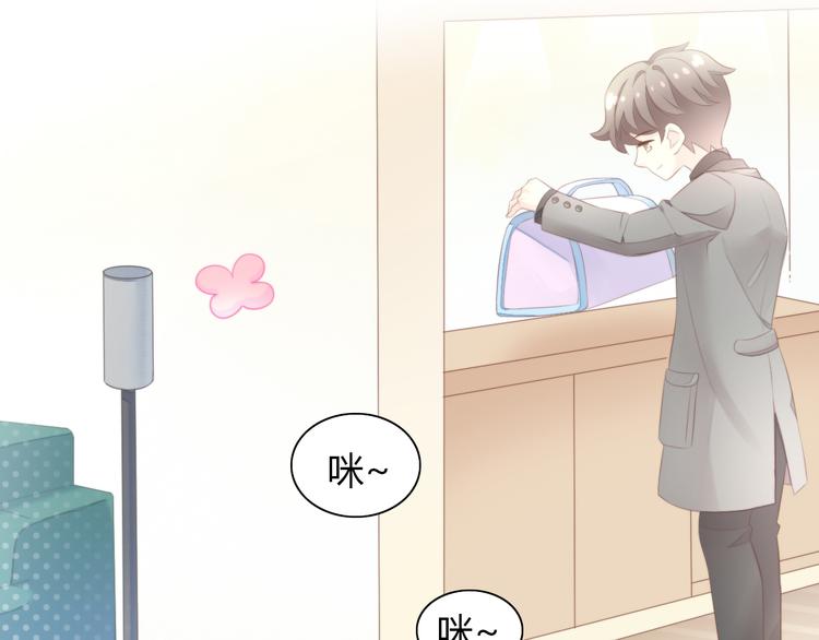 猫爪之下韩漫全集-第85话 新伙伴？！无删减无遮挡章节图片 