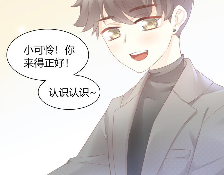 猫爪之下韩漫全集-第85话 新伙伴？！无删减无遮挡章节图片 