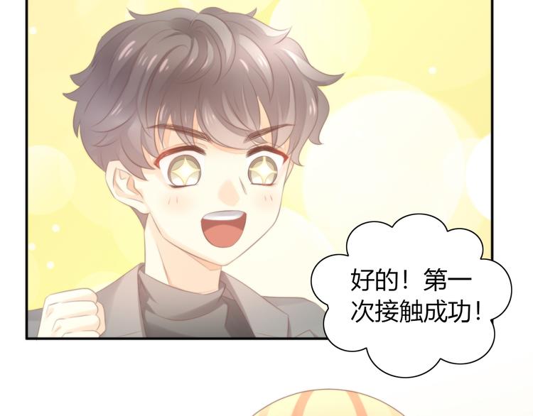 猫爪之下韩漫全集-第85话 新伙伴？！无删减无遮挡章节图片 