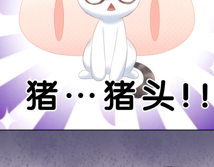 猫爪之下韩漫全集-第85话 新伙伴？！无删减无遮挡章节图片 