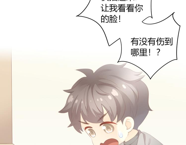 猫爪之下韩漫全集-第85话 新伙伴？！无删减无遮挡章节图片 