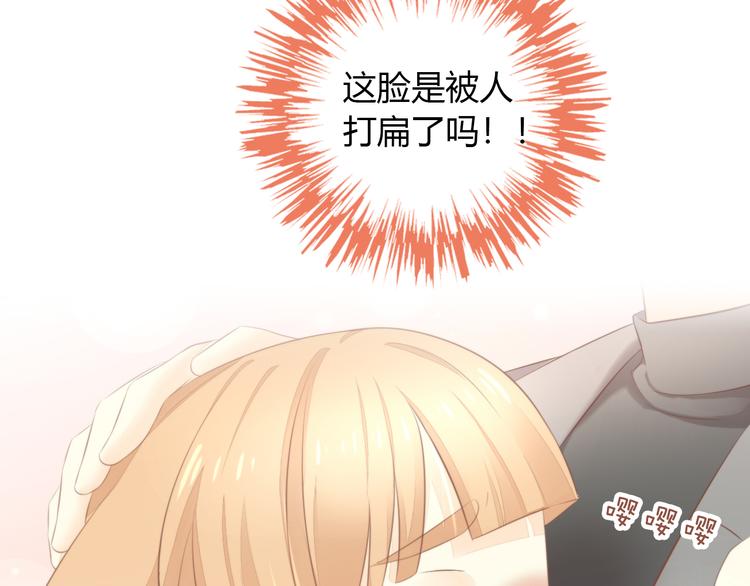 猫爪之下韩漫全集-第85话 新伙伴？！无删减无遮挡章节图片 