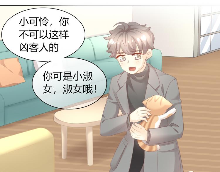 猫爪之下韩漫全集-第85话 新伙伴？！无删减无遮挡章节图片 