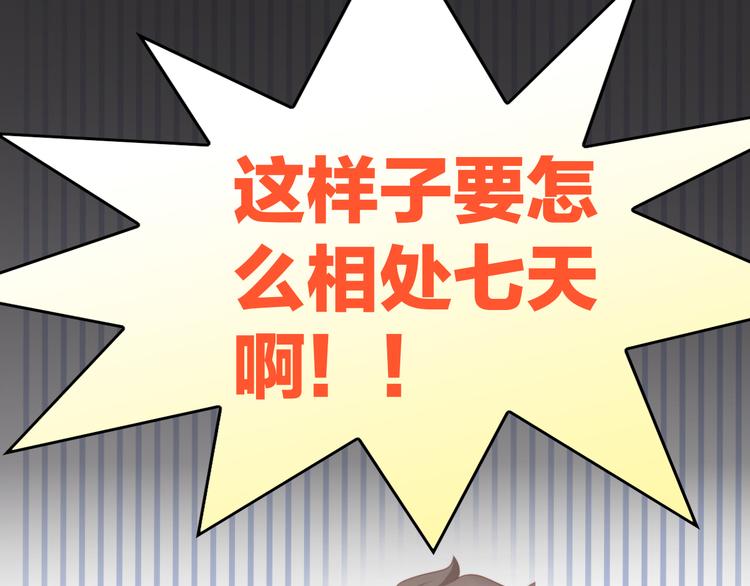猫爪之下韩漫全集-第85话 新伙伴？！无删减无遮挡章节图片 