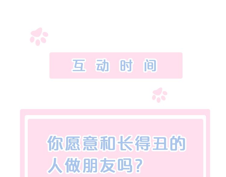 猫爪之下韩漫全集-第85话 新伙伴？！无删减无遮挡章节图片 