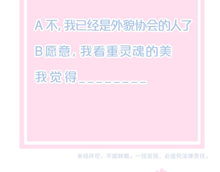 猫爪之下韩漫全集-第85话 新伙伴？！无删减无遮挡章节图片 