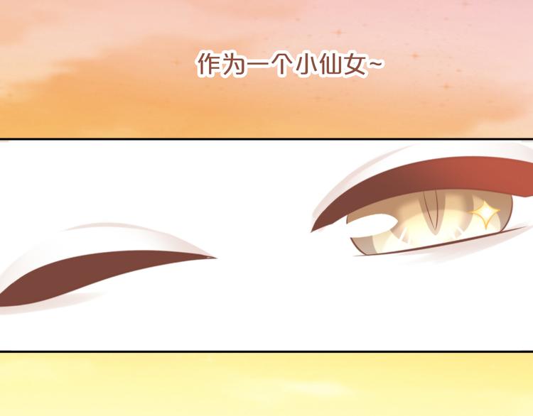 猫爪之下韩漫全集-第85话 新伙伴？！无删减无遮挡章节图片 