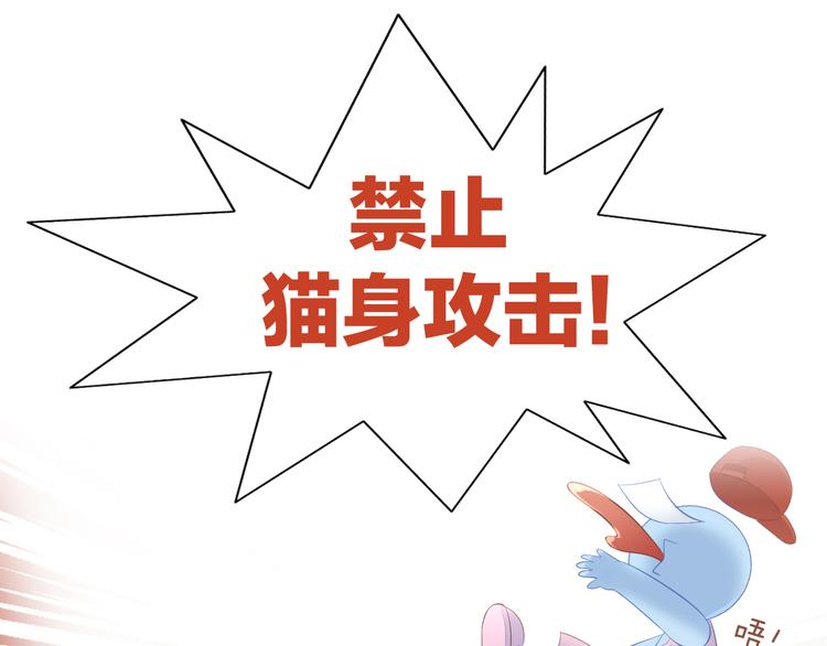 猫爪之下韩漫全集-第86话 友好相处！无删减无遮挡章节图片 