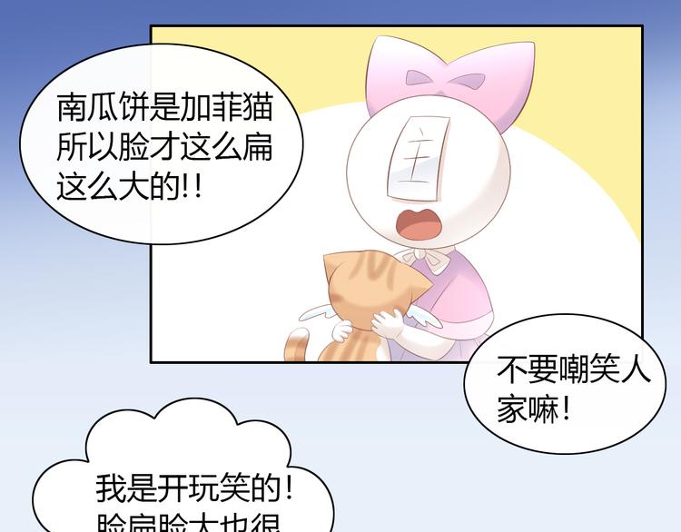 猫爪之下韩漫全集-第86话 友好相处！无删减无遮挡章节图片 