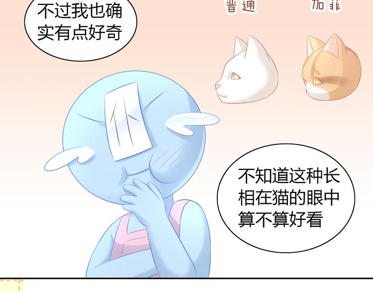 猫爪之下韩漫全集-第86话 友好相处！无删减无遮挡章节图片 