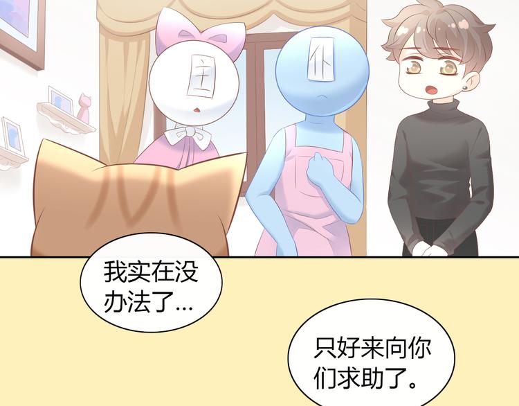 猫爪之下韩漫全集-第86话 友好相处！无删减无遮挡章节图片 