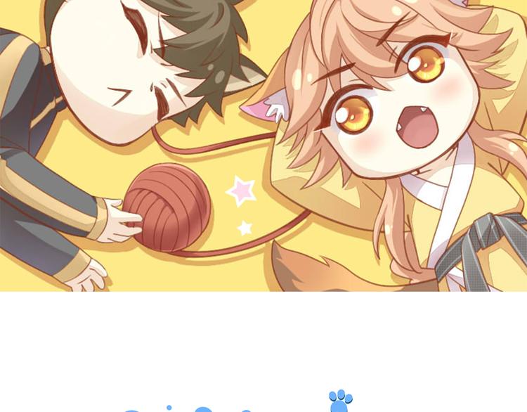 猫爪之下韩漫全集-第86话 友好相处！无删减无遮挡章节图片 