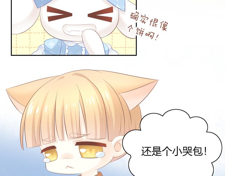 猫爪之下韩漫全集-第86话 友好相处！无删减无遮挡章节图片 