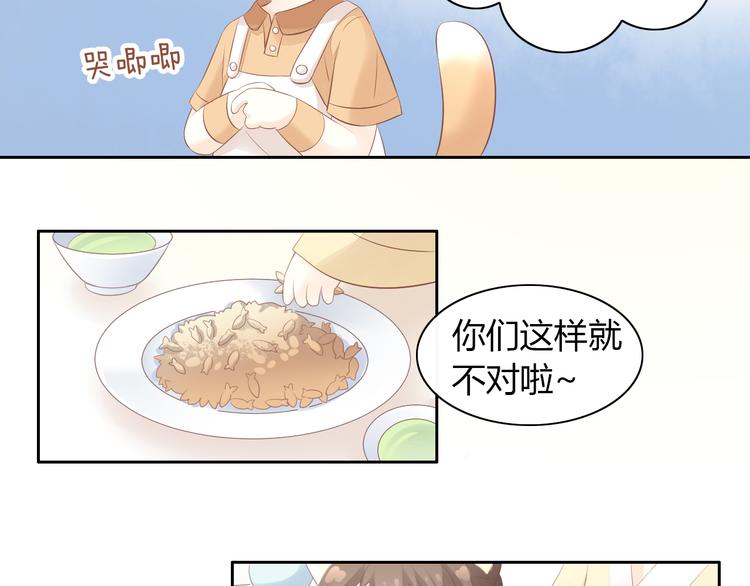 猫爪之下韩漫全集-第86话 友好相处！无删减无遮挡章节图片 