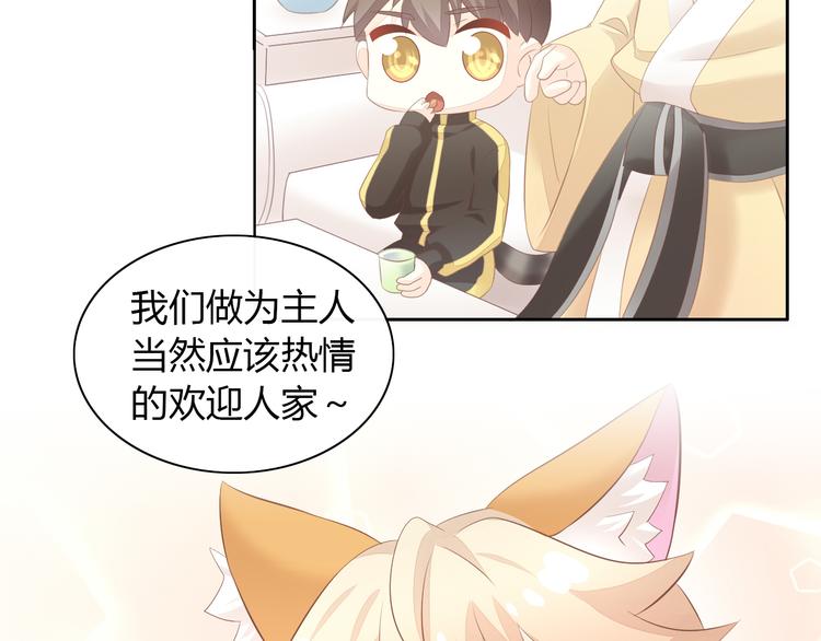 猫爪之下韩漫全集-第86话 友好相处！无删减无遮挡章节图片 