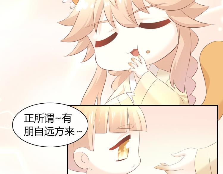 猫爪之下韩漫全集-第86话 友好相处！无删减无遮挡章节图片 
