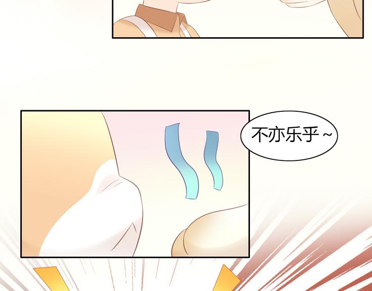 猫爪之下韩漫全集-第86话 友好相处！无删减无遮挡章节图片 
