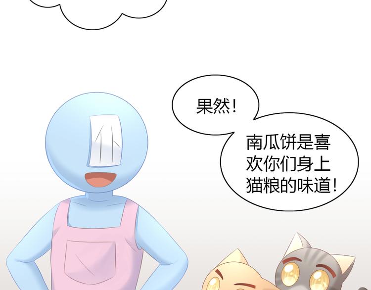 猫爪之下韩漫全集-第86话 友好相处！无删减无遮挡章节图片 