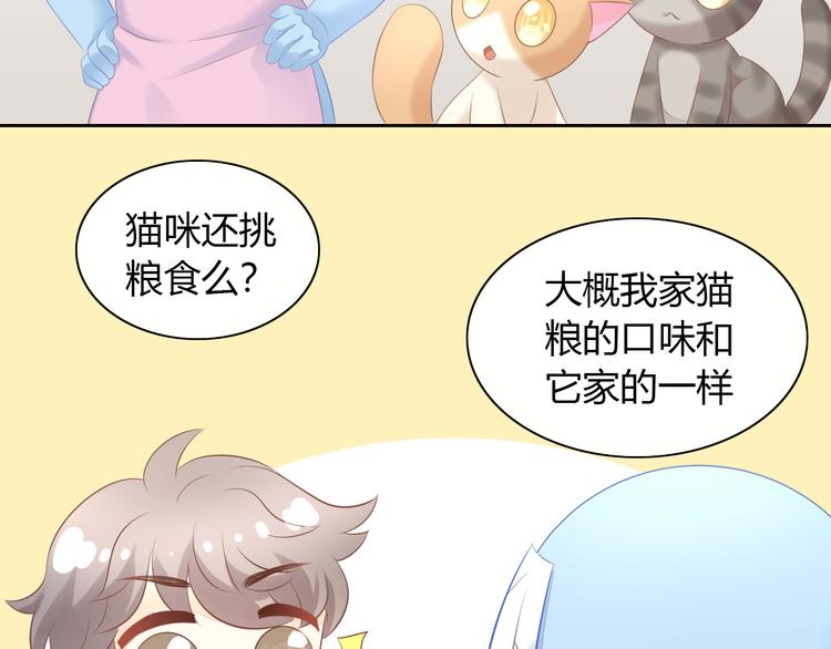 猫爪之下韩漫全集-第86话 友好相处！无删减无遮挡章节图片 