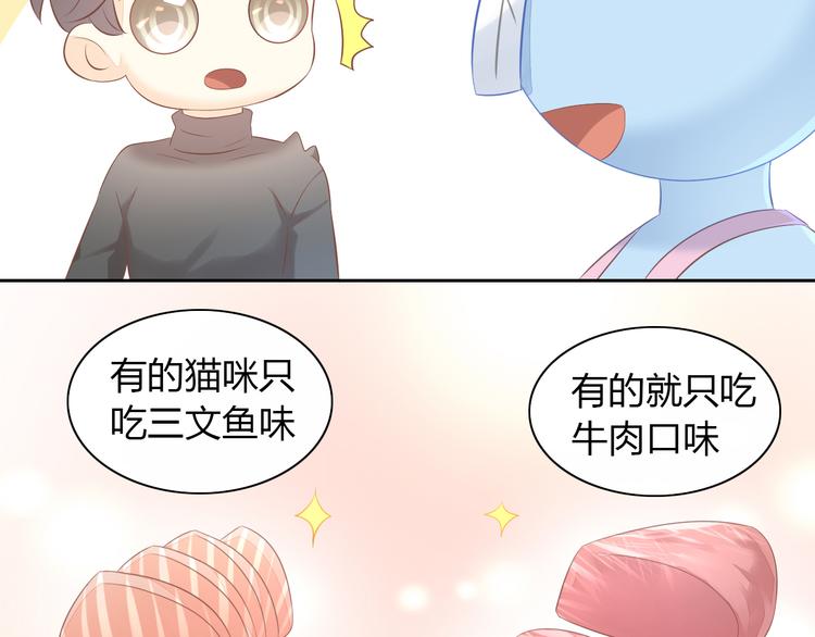 猫爪之下韩漫全集-第86话 友好相处！无删减无遮挡章节图片 