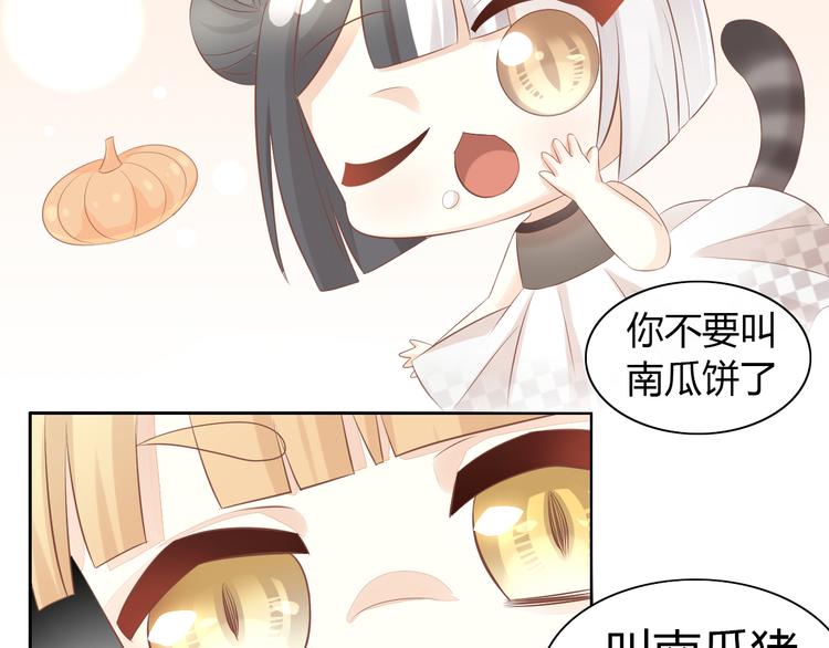 猫爪之下韩漫全集-第86话 友好相处！无删减无遮挡章节图片 
