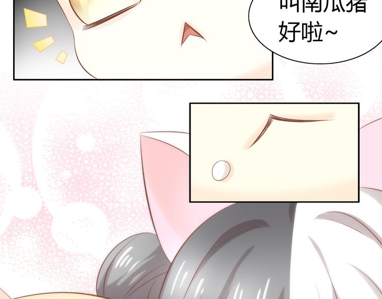 猫爪之下韩漫全集-第86话 友好相处！无删减无遮挡章节图片 