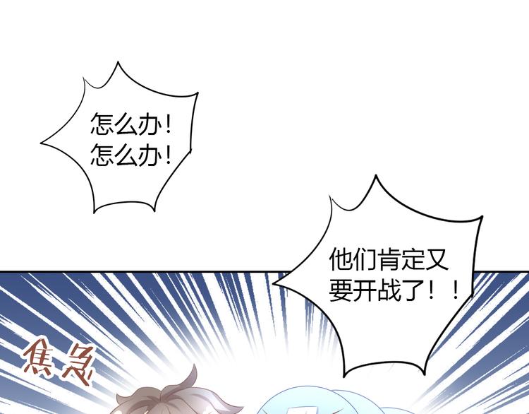 猫爪之下韩漫全集-第86话 友好相处！无删减无遮挡章节图片 