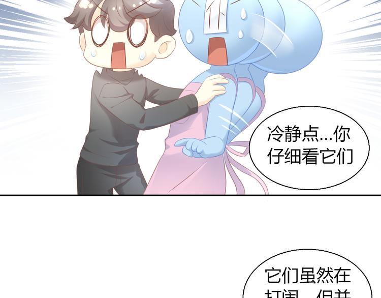 猫爪之下韩漫全集-第86话 友好相处！无删减无遮挡章节图片 