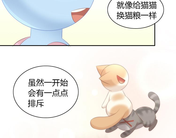 猫爪之下韩漫全集-第86话 友好相处！无删减无遮挡章节图片 