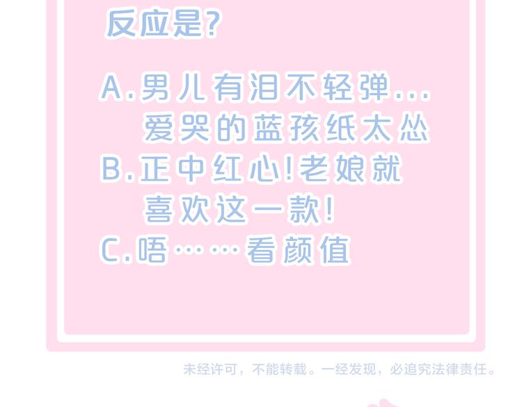 猫爪之下韩漫全集-第86话 友好相处！无删减无遮挡章节图片 