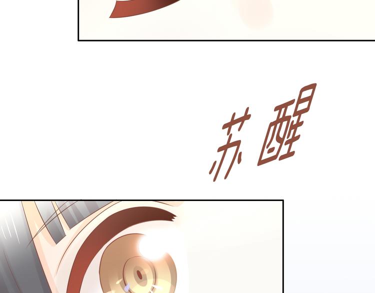 猫爪之下韩漫全集-第87话  你不是王子！无删减无遮挡章节图片 