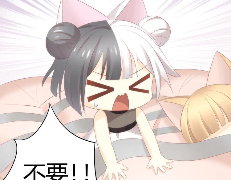 猫爪之下韩漫全集-第87话  你不是王子！无删减无遮挡章节图片 