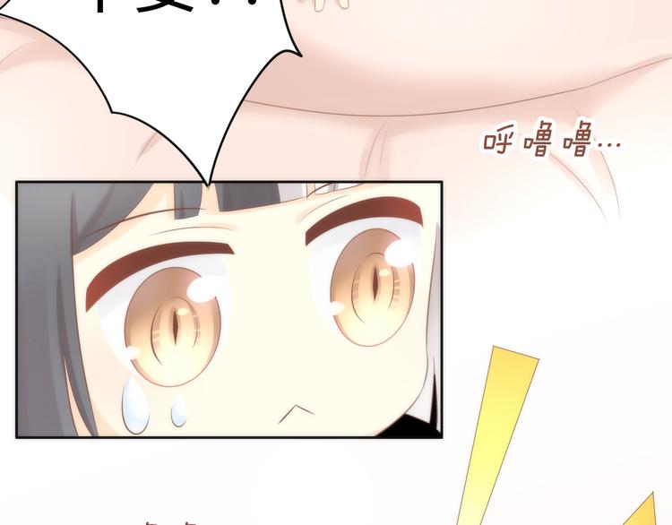 猫爪之下韩漫全集-第87话  你不是王子！无删减无遮挡章节图片 