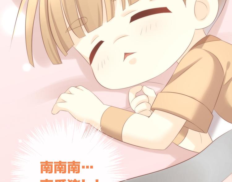 猫爪之下韩漫全集-第87话  你不是王子！无删减无遮挡章节图片 