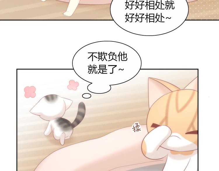 猫爪之下韩漫全集-第87话  你不是王子！无删减无遮挡章节图片 