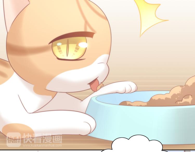 猫爪之下韩漫全集-第87话  你不是王子！无删减无遮挡章节图片 