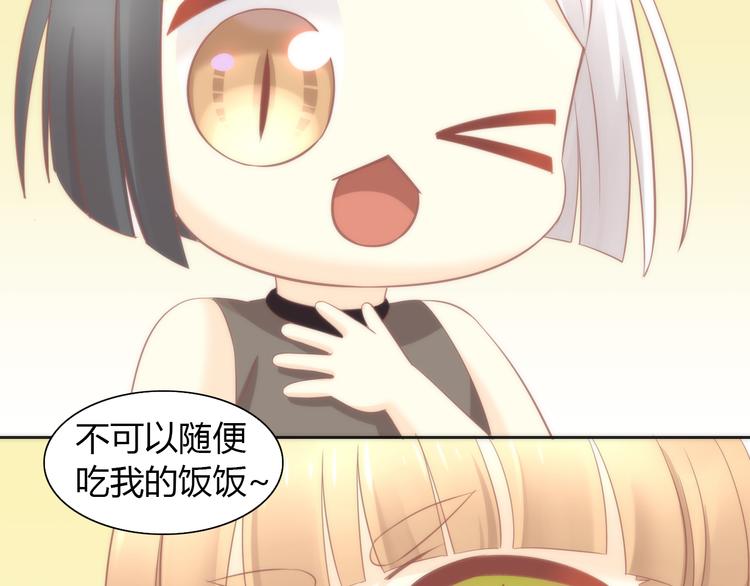 猫爪之下韩漫全集-第87话  你不是王子！无删减无遮挡章节图片 