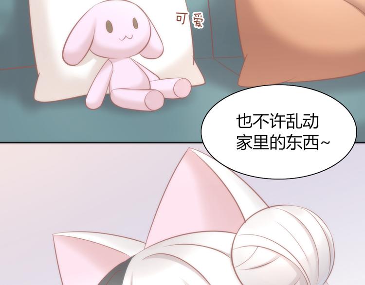 猫爪之下韩漫全集-第87话  你不是王子！无删减无遮挡章节图片 