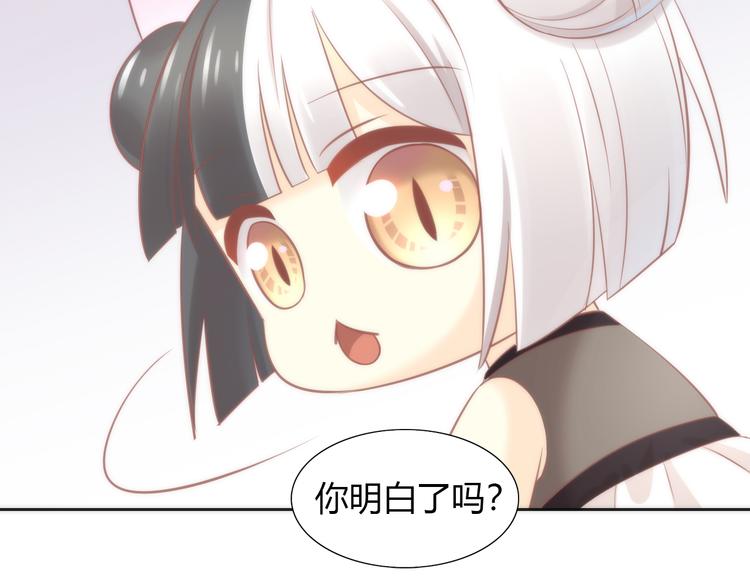 猫爪之下韩漫全集-第87话  你不是王子！无删减无遮挡章节图片 